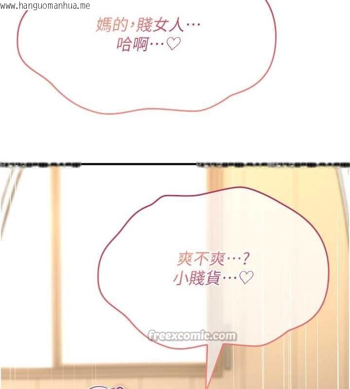 韩国漫画诅咒性转物语韩漫_诅咒性转物语-第10话-对鲁蛇腿开开的羞耻任务在线免费阅读-韩国漫画-第84张图片