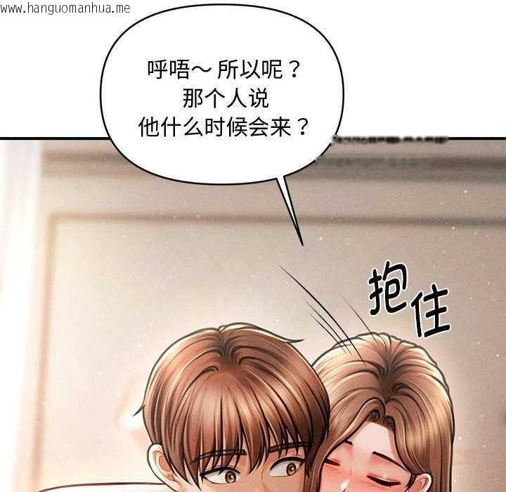 韩国漫画会长家的小儿子韩漫_会长家的小儿子-第47话在线免费阅读-韩国漫画-第141张图片