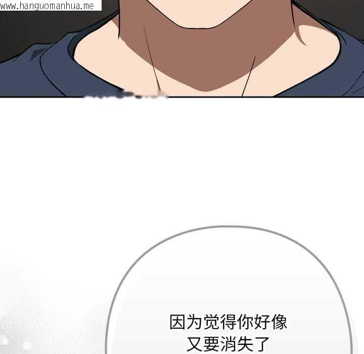 韩国漫画调教开关：第二季韩漫_调教开关：第二季-第19话在线免费阅读-韩国漫画-第39张图片