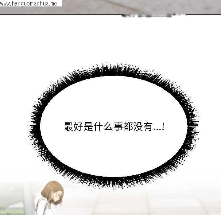 韩国漫画匿名圈套/欢迎登录匿名乐园韩漫_匿名圈套/欢迎登录匿名乐园-第7话在线免费阅读-韩国漫画-第218张图片