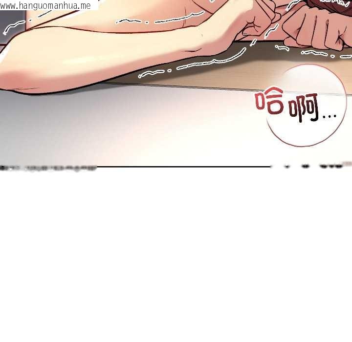 韩国漫画匿名圈套/欢迎登录匿名乐园韩漫_匿名圈套/欢迎登录匿名乐园-第7话在线免费阅读-韩国漫画-第33张图片