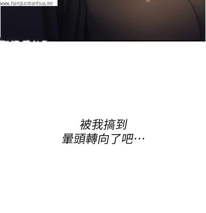 韩国漫画诅咒性转物语韩漫_诅咒性转物语-第10话-对鲁蛇腿开开的羞耻任务在线免费阅读-韩国漫画-第203张图片