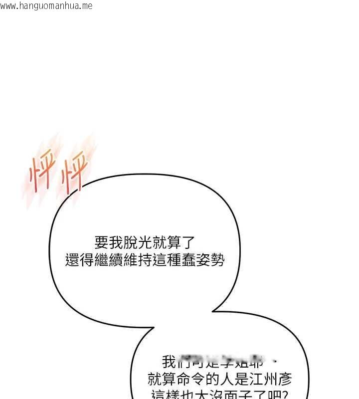 韩国漫画玩转学姐韩漫_玩转学姐-第92话-学姐还是老的辣在线免费阅读-韩国漫画-第10张图片