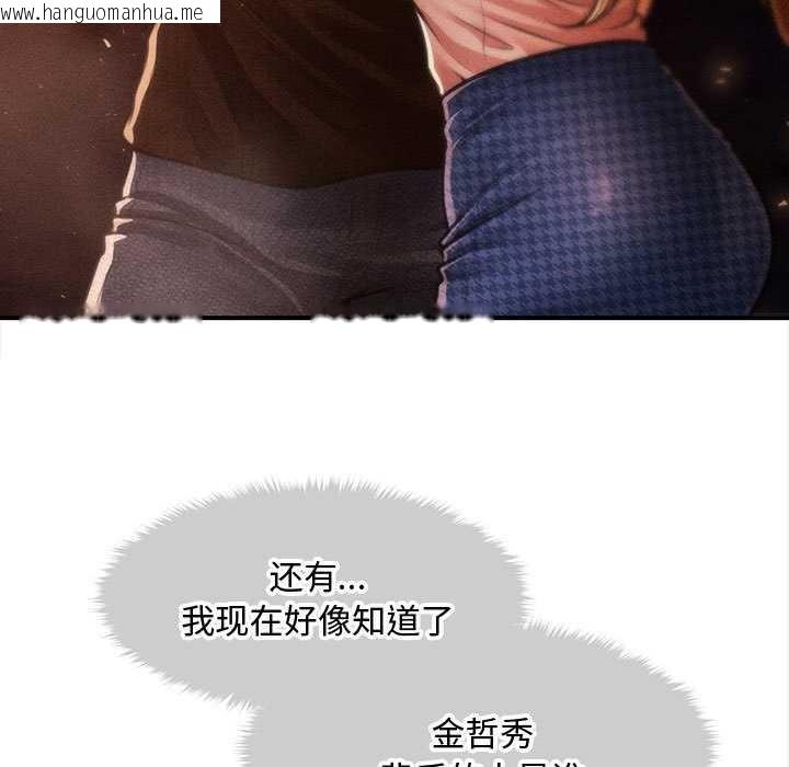 韩国漫画会长家的小儿子韩漫_会长家的小儿子-第47话在线免费阅读-韩国漫画-第94张图片