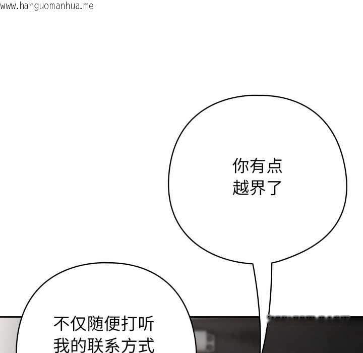 韩国漫画调教开关：第二季韩漫_调教开关：第二季-第19话在线免费阅读-韩国漫画-第32张图片