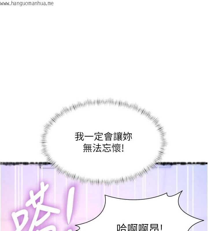 韩国漫画特色新视界韩漫_特色新视界-第21话-已获人妻内射许可在线免费阅读-韩国漫画-第157张图片