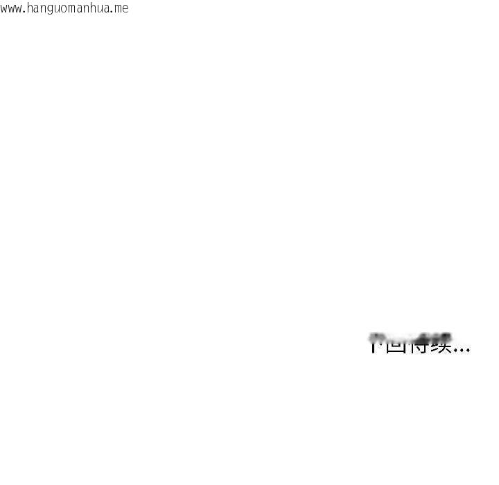 韩国漫画匿名圈套/欢迎登录匿名乐园韩漫_匿名圈套/欢迎登录匿名乐园-第7话在线免费阅读-韩国漫画-第235张图片