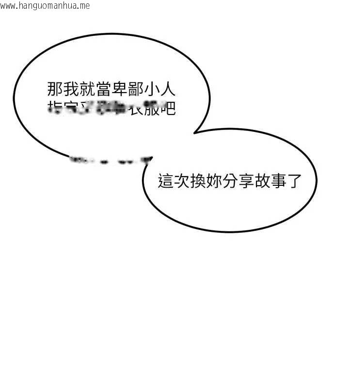 韩国漫画堕落物语2韩漫_堕落物语2-第41话-性感淫娃的大胆诱惑在线免费阅读-韩国漫画-第6张图片