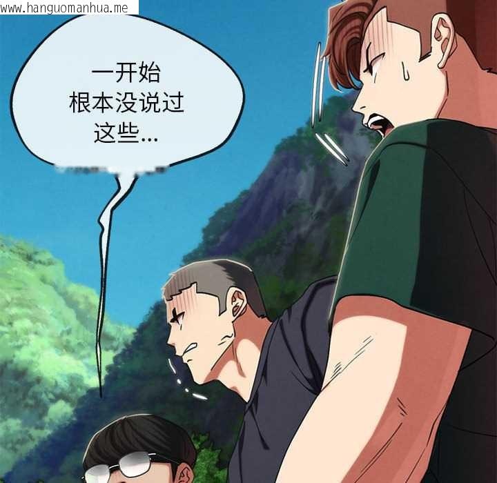 韩国漫画危险同学会韩漫_危险同学会-第99话在线免费阅读-韩国漫画-第91张图片