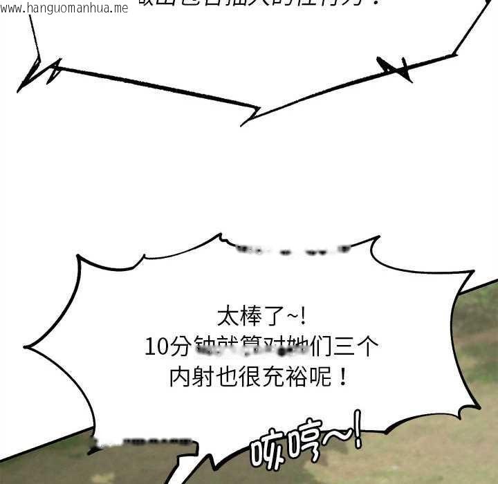 韩国漫画危险同学会韩漫_危险同学会-第99话在线免费阅读-韩国漫画-第130张图片