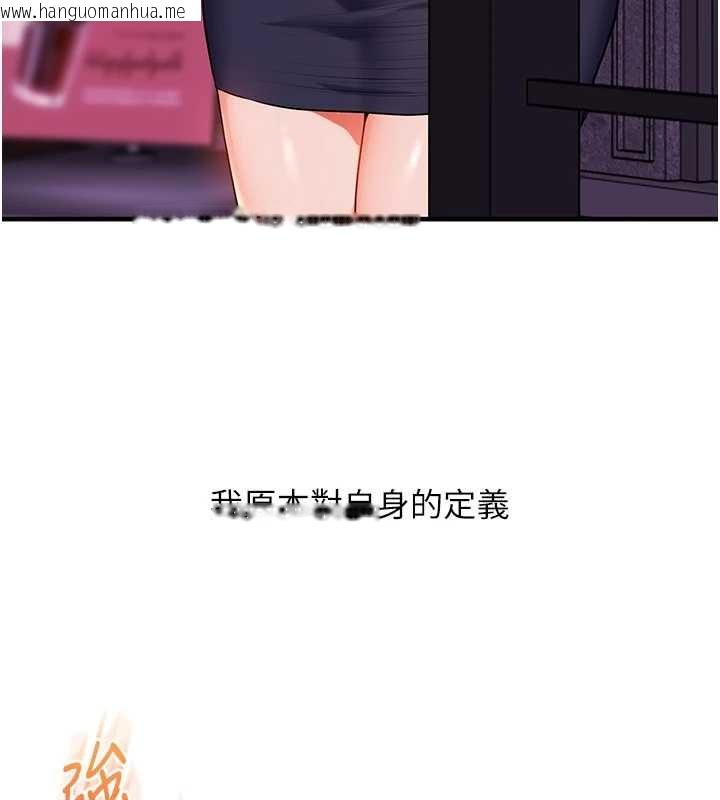 韩国漫画玩转学姐韩漫_玩转学姐-第92话-学姐还是老的辣在线免费阅读-韩国漫画-第153张图片