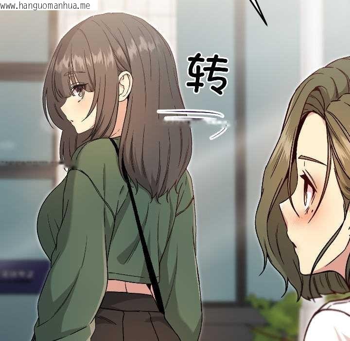 韩国漫画匿名圈套/欢迎登录匿名乐园韩漫_匿名圈套/欢迎登录匿名乐园-第7话在线免费阅读-韩国漫画-第206张图片