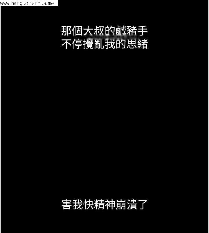 韩国漫画堕落物语2韩漫_堕落物语2-第41话-性感淫娃的大胆诱惑在线免费阅读-韩国漫画-第138张图片