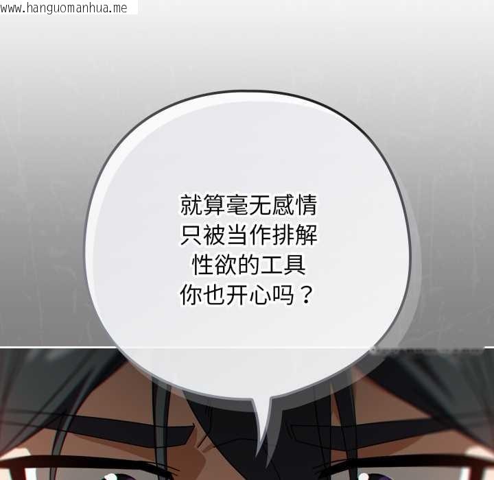 韩国漫画调教开关：第二季韩漫_调教开关：第二季-第19话在线免费阅读-韩国漫画-第131张图片