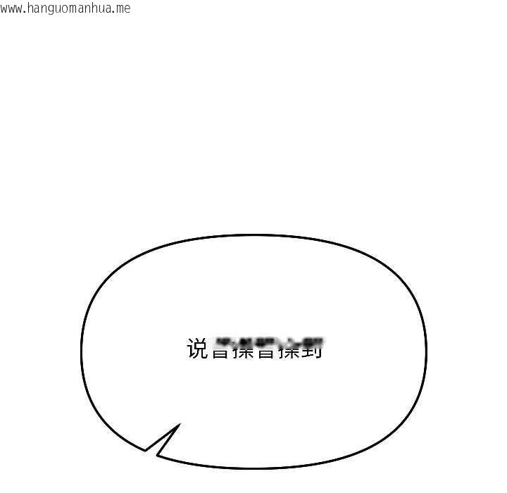 韩国漫画匿名圈套/欢迎登录匿名乐园韩漫_匿名圈套/欢迎登录匿名乐园-第7话在线免费阅读-韩国漫画-第111张图片