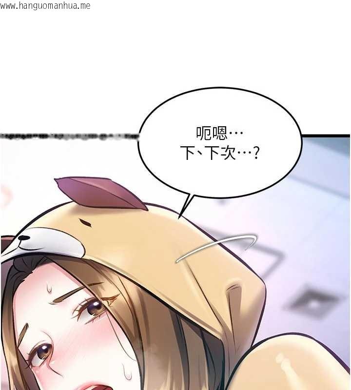 韩国漫画特色新视界韩漫_特色新视界-第21话-已获人妻内射许可在线免费阅读-韩国漫画-第121张图片