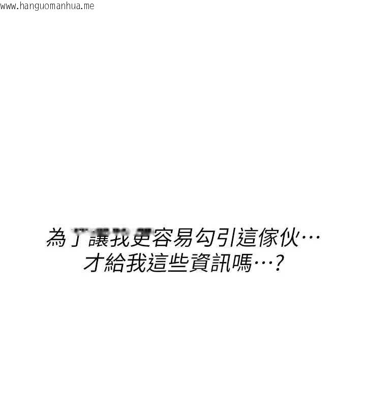 韩国漫画诅咒性转物语韩漫_诅咒性转物语-第10话-对鲁蛇腿开开的羞耻任务在线免费阅读-韩国漫画-第130张图片