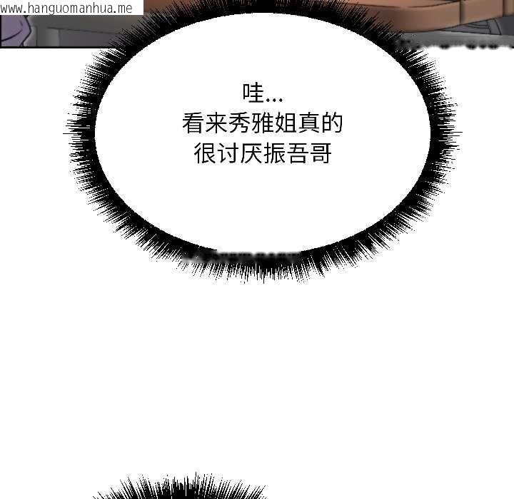 韩国漫画匿名圈套/欢迎登录匿名乐园韩漫_匿名圈套/欢迎登录匿名乐园-第7话在线免费阅读-韩国漫画-第127张图片