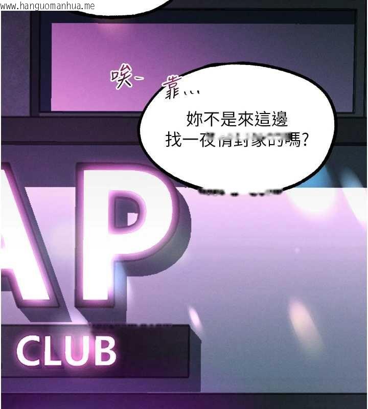 韩国漫画堕落物语2韩漫_堕落物语2-第41话-性感淫娃的大胆诱惑在线免费阅读-韩国漫画-第46张图片