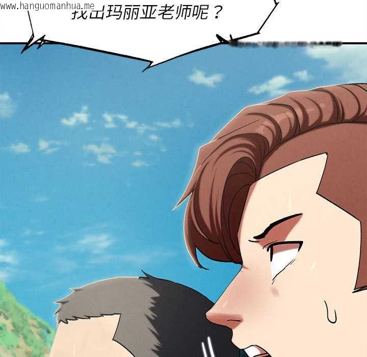 韩国漫画危险同学会韩漫_危险同学会-第99话在线免费阅读-韩国漫画-第57张图片