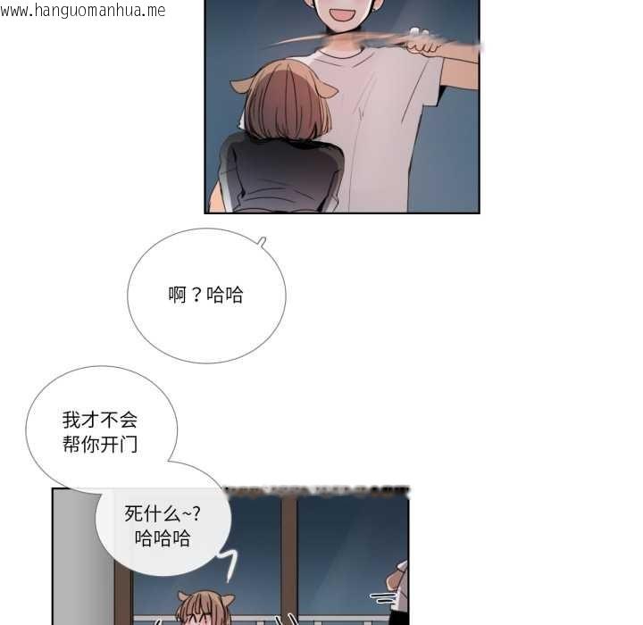 韩国漫画请与我私语韩漫_请与我私语-第32话在线免费阅读-韩国漫画-第43张图片