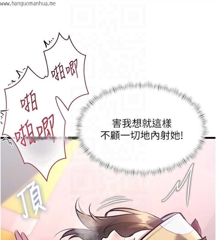 韩国漫画特色新视界韩漫_特色新视界-第21话-已获人妻内射许可在线免费阅读-韩国漫画-第68张图片