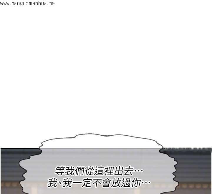 韩国漫画熟女交换计划韩漫_熟女交换计划-第52话-温泉好烫，要忍不住了…在线免费阅读-韩国漫画-第37张图片