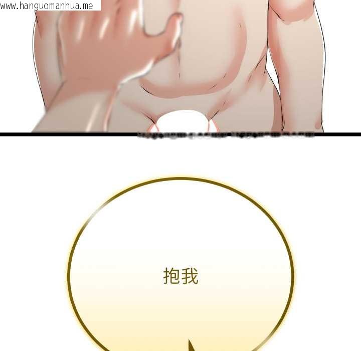 韩国漫画与初恋的意外同居韩漫_与初恋的意外同居-第48话在线免费阅读-韩国漫画-第44张图片