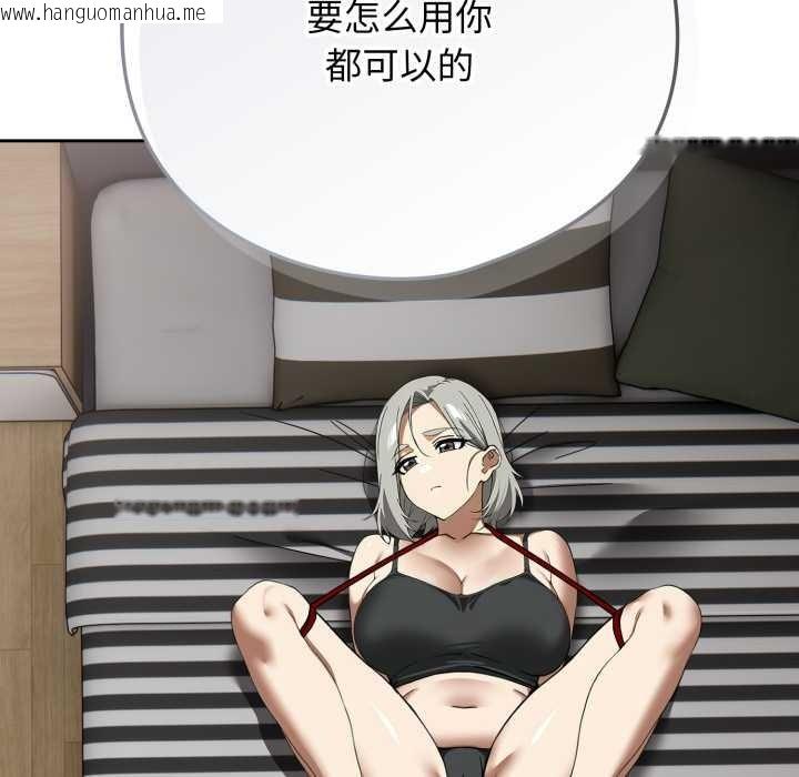 韩国漫画调教开关：第二季韩漫_调教开关：第二季-第19话在线免费阅读-韩国漫画-第107张图片