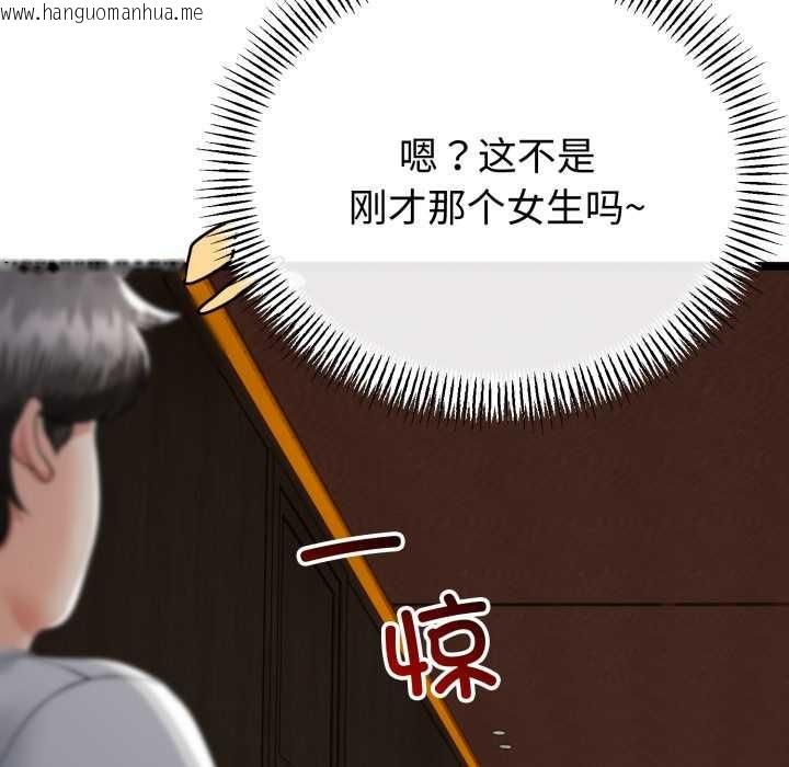 韩国漫画与初恋的意外同居韩漫_与初恋的意外同居-第48话在线免费阅读-韩国漫画-第137张图片