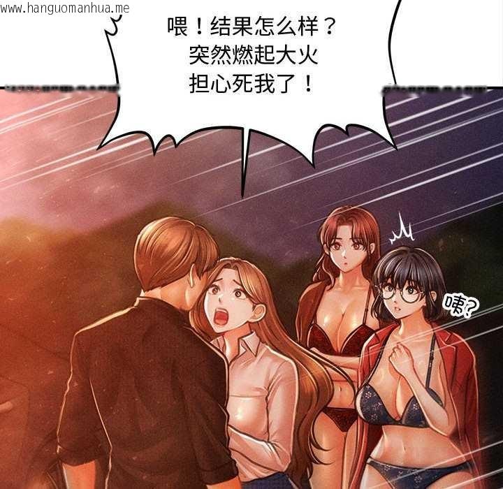 韩国漫画会长家的小儿子韩漫_会长家的小儿子-第47话在线免费阅读-韩国漫画-第87张图片