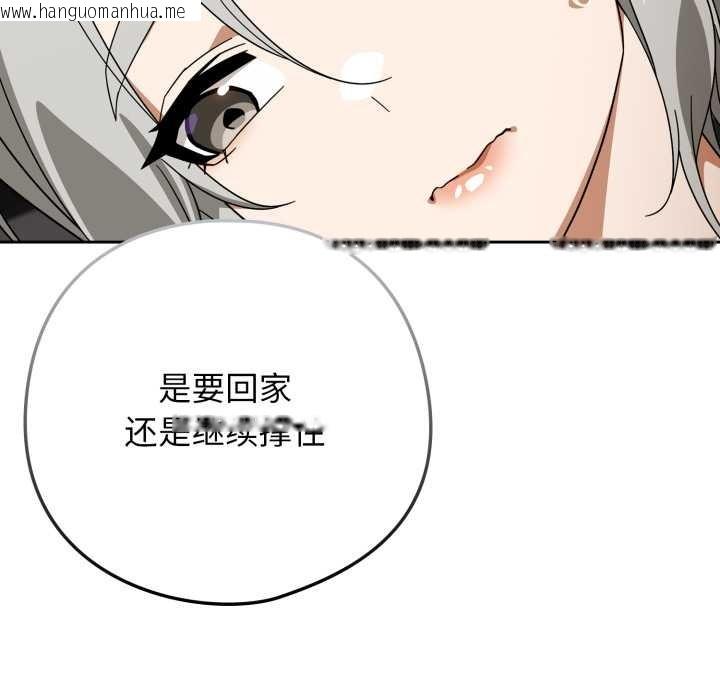 韩国漫画调教开关：第二季韩漫_调教开关：第二季-第19话在线免费阅读-韩国漫画-第95张图片