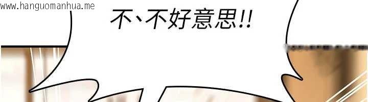 韩国漫画诅咒性转物语韩漫_诅咒性转物语-第10话-对鲁蛇腿开开的羞耻任务在线免费阅读-韩国漫画-第209张图片