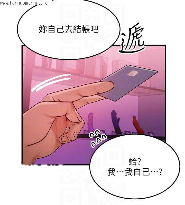 韩国漫画等价交换人生韩漫_等价交换人生-第44话-狂流淫水的低贱母狗在线免费阅读-韩国漫画-第25张图片