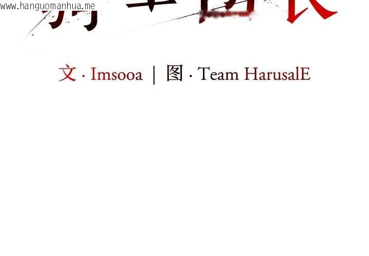 韩国漫画异世界骑士团长韩漫_异世界骑士团长-第50话在线免费阅读-韩国漫画-第2张图片