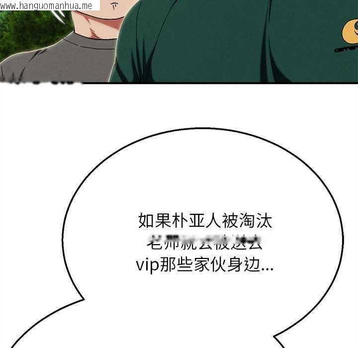 韩国漫画危险同学会韩漫_危险同学会-第99话在线免费阅读-韩国漫画-第32张图片