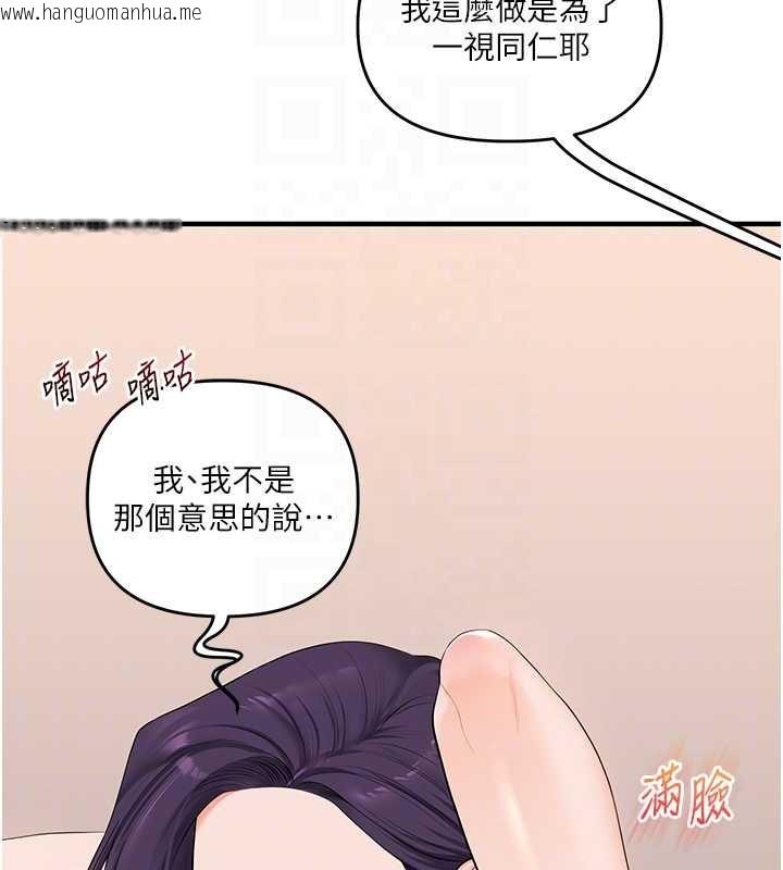 韩国漫画玩转学姐韩漫_玩转学姐-第92话-学姐还是老的辣在线免费阅读-韩国漫画-第32张图片