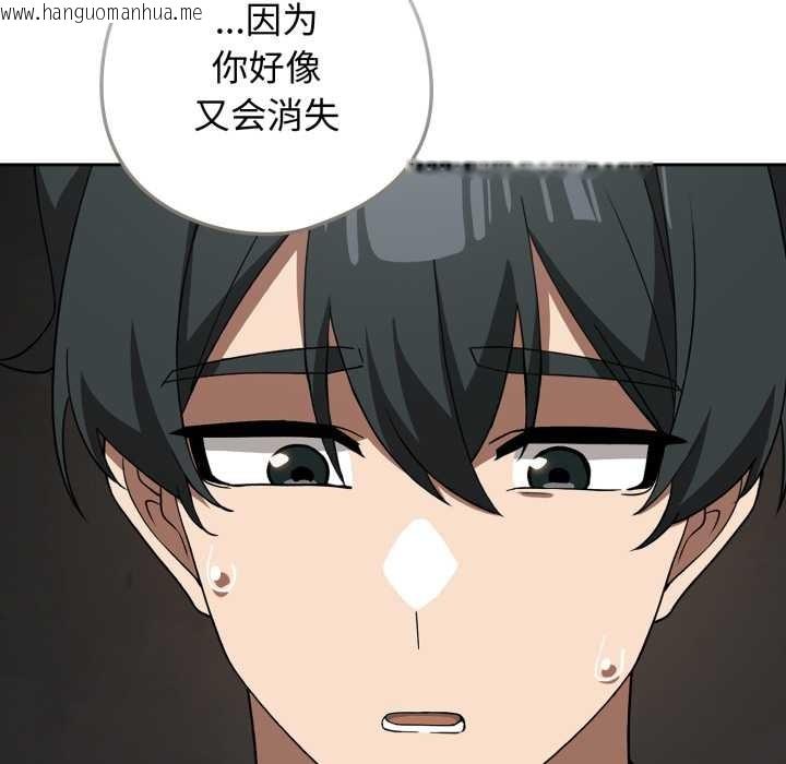 韩国漫画调教开关：第二季韩漫_调教开关：第二季-第19话在线免费阅读-韩国漫画-第38张图片