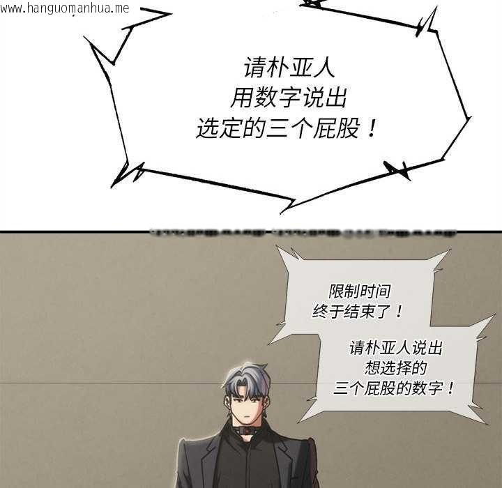 韩国漫画危险同学会韩漫_危险同学会-第99话在线免费阅读-韩国漫画-第63张图片