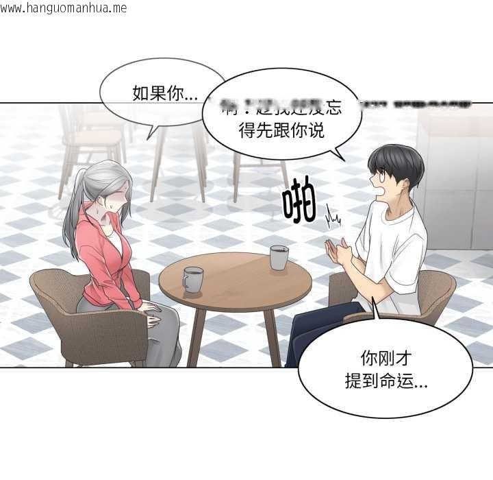 韩国漫画轻触!-解除封印韩漫_轻触!-解除封印-第40话在线免费阅读-韩国漫画-第49张图片