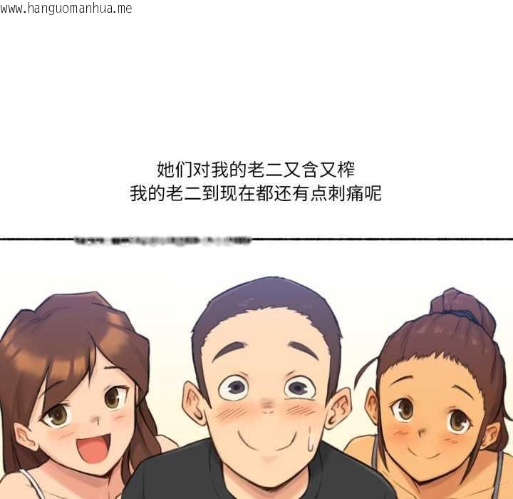 韩国漫画难以置信的故事！韩漫_难以置信的故事！-第25话在线免费阅读-韩国漫画-第95张图片