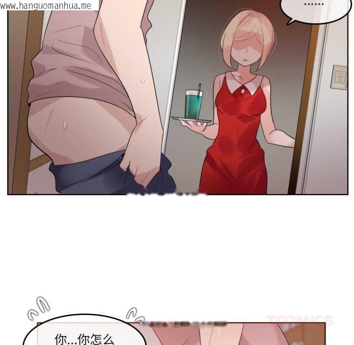 韩国漫画无与伦比的日常韩漫_无与伦比的日常-第37话在线免费阅读-韩国漫画-第46张图片