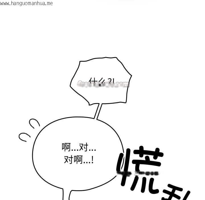 韩国漫画硬也要拍完韩漫_硬也要拍完-第22话在线免费阅读-韩国漫画-第112张图片