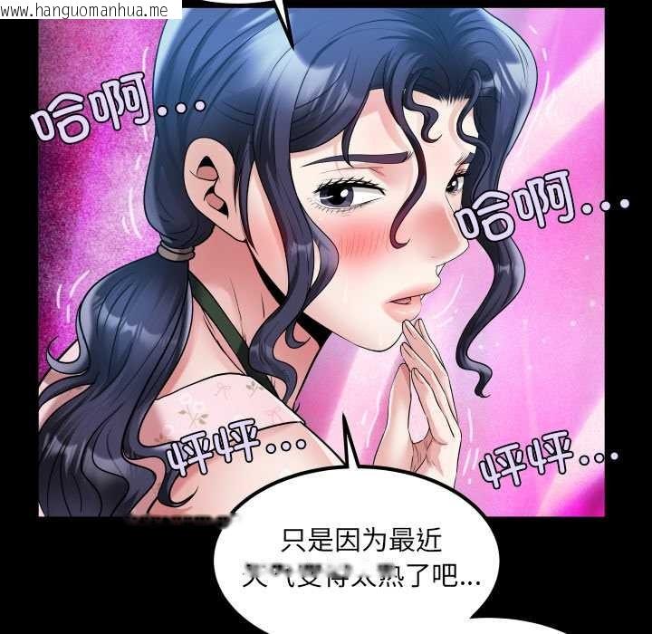 韩国漫画房间里的心跳韩漫_房间里的心跳-第16话在线免费阅读-韩国漫画-第101张图片
