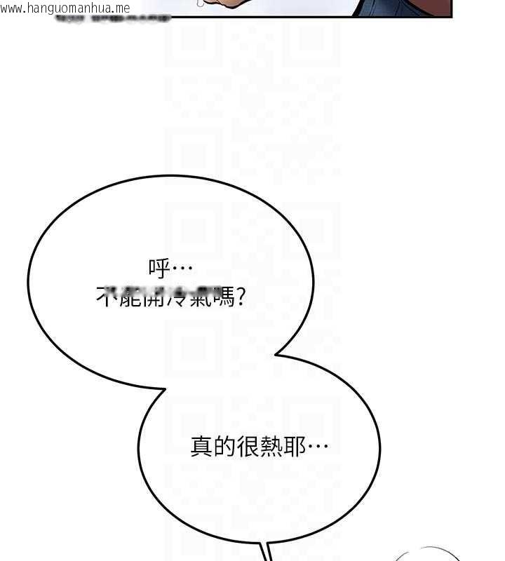 韩国漫画新生老司机韩漫_新生老司机-第16话-醋意爆发的女性友人在线免费阅读-韩国漫画-第89张图片