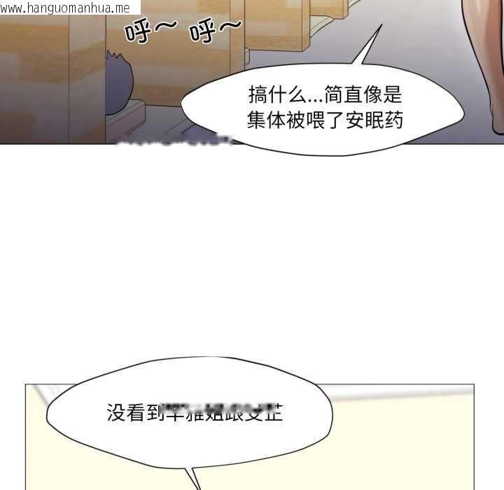 韩国漫画换身恋人韩漫_换身恋人-第28话在线免费阅读-韩国漫画-第72张图片