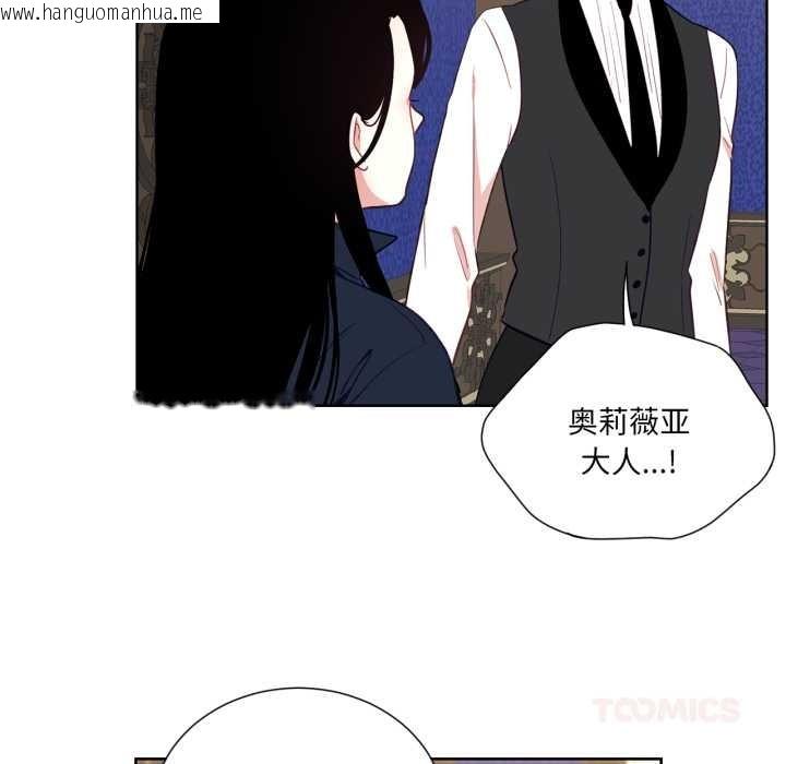 韩国漫画吉赛儿之血韩漫_吉赛儿之血-第33话在线免费阅读-韩国漫画-第20张图片