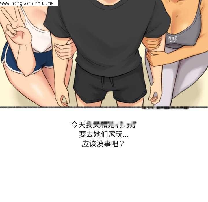 韩国漫画难以置信的故事！韩漫_难以置信的故事！-第25话在线免费阅读-韩国漫画-第96张图片