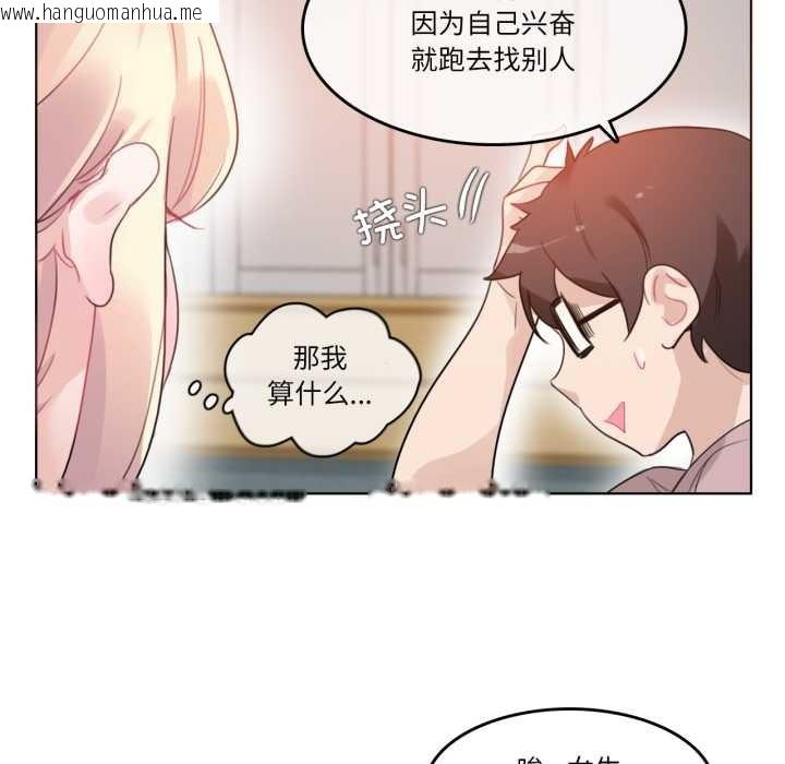 韩国漫画无与伦比的日常韩漫_无与伦比的日常-第37话在线免费阅读-韩国漫画-第72张图片
