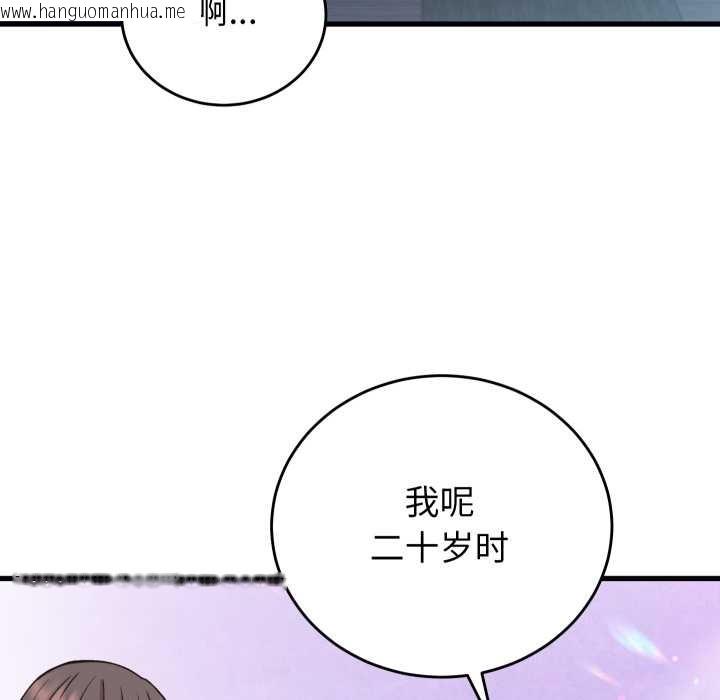 韩国漫画少爷的替身韩漫_少爷的替身-第34话在线免费阅读-韩国漫画-第72张图片